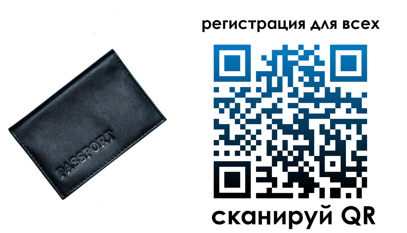временная регистрация для школы в Советской Гавани