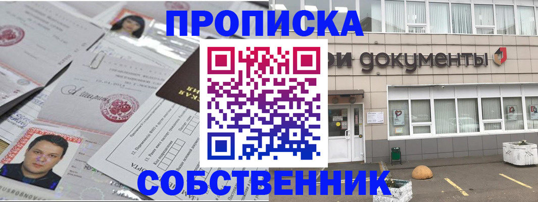 где прописаться в Советской Гавани