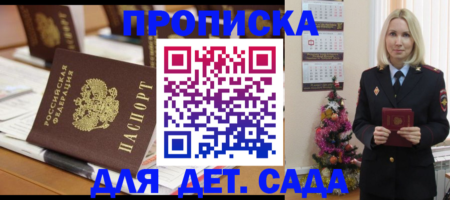 прописка гарантия в Советской Гавани