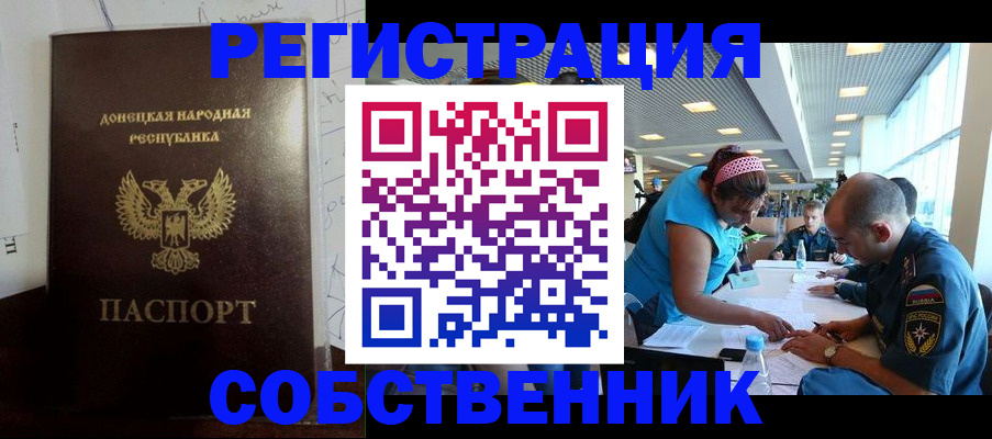 прописка для кредита в Советской Гавани