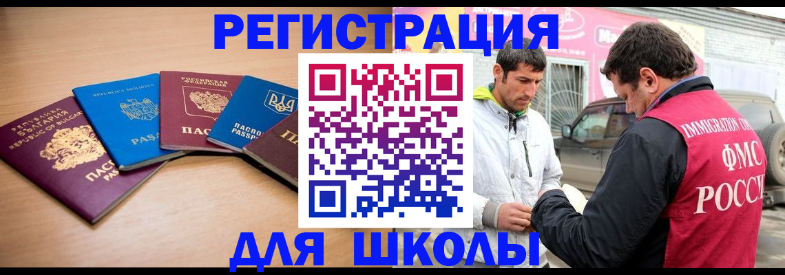 прописка в Советской Гавани